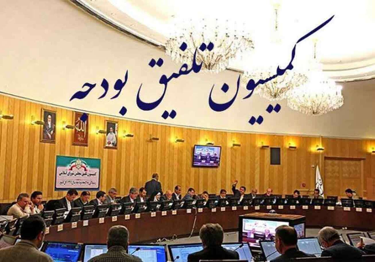 هزینه&zwnj;تراشی ۵۰۰ هزار میلیارد تومانی کمیسیون تلفیق در لایحه بودجه ۱۴۰۳