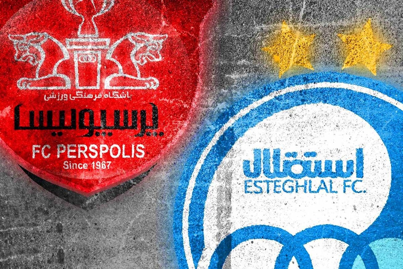 واگذاری سهام پرسپولیس و استقلال به ۲۶ دی موکول شد