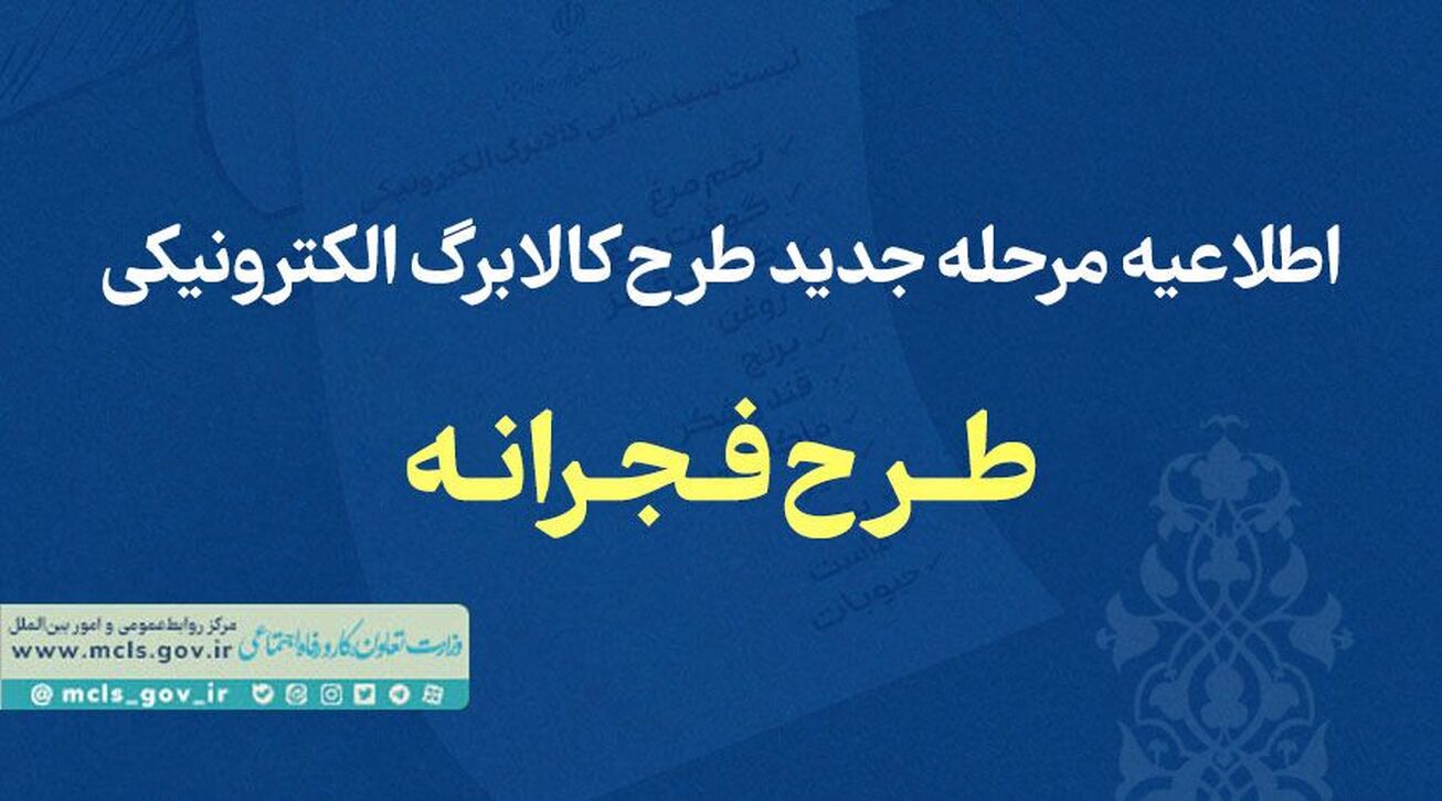 جزئیات افزایش یارانه تشویقی خرید با کالابرگ به ۲۲۰ هزار تومان