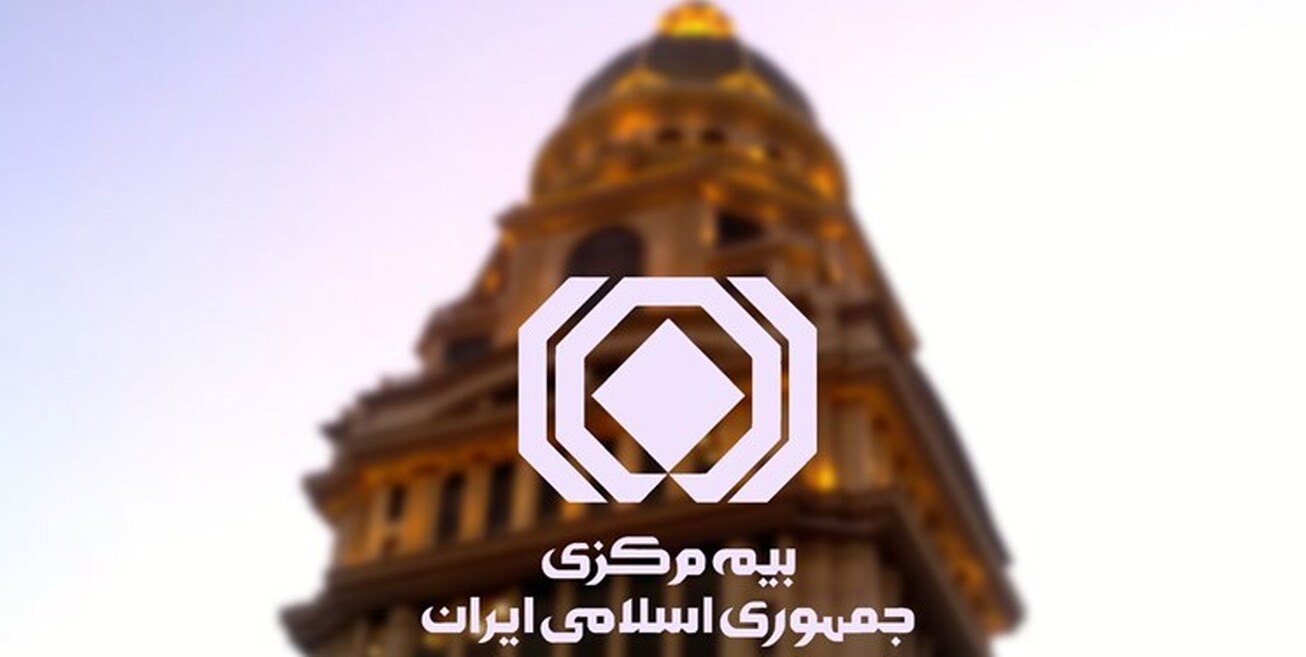 فهرست ابربدهکاران بیمه&zwnj;ای منتشر شد + سند