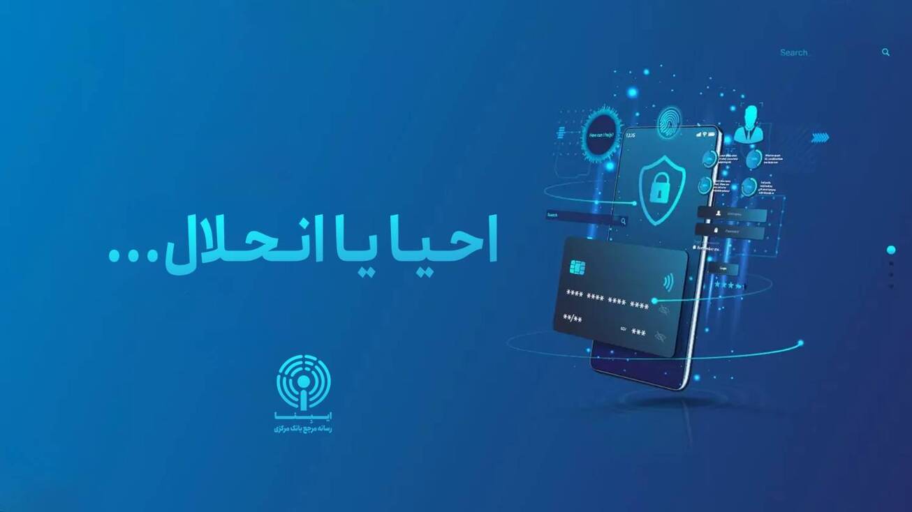 احیا یا انحلال؛ برنامه بانک مرکزی برای اصلاح ناترازی بانکها