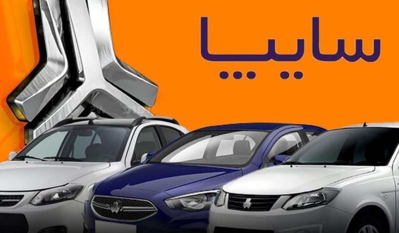 شرایط فروش نوروزی محصولات شرکت سایپا اعلام شد+ جدول