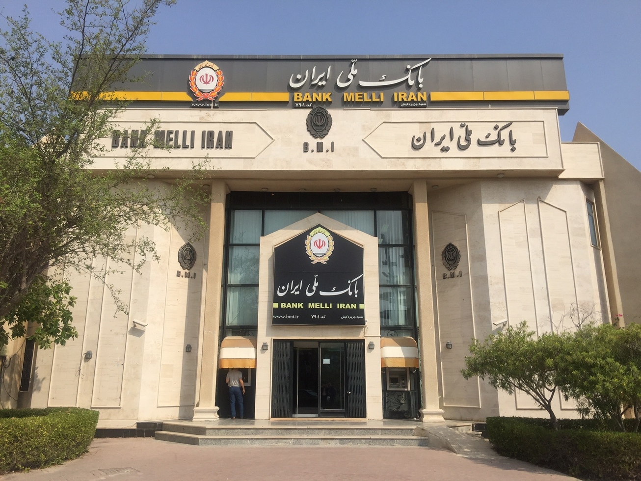 فعالیت بانک ملی ایران در عراق ازسر گرفته شد