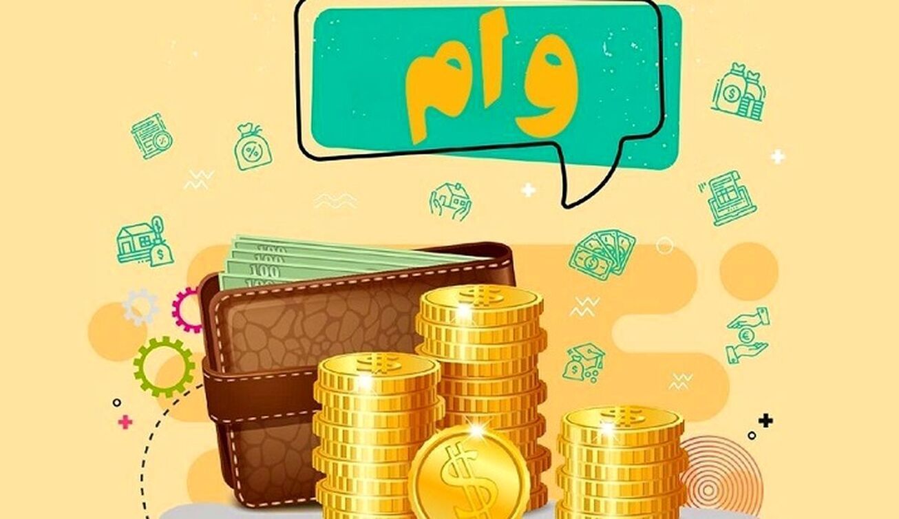 کاهش ۴۷.۵ درصدی صف متقاضیان تسهیلات ازدواج و فرزند