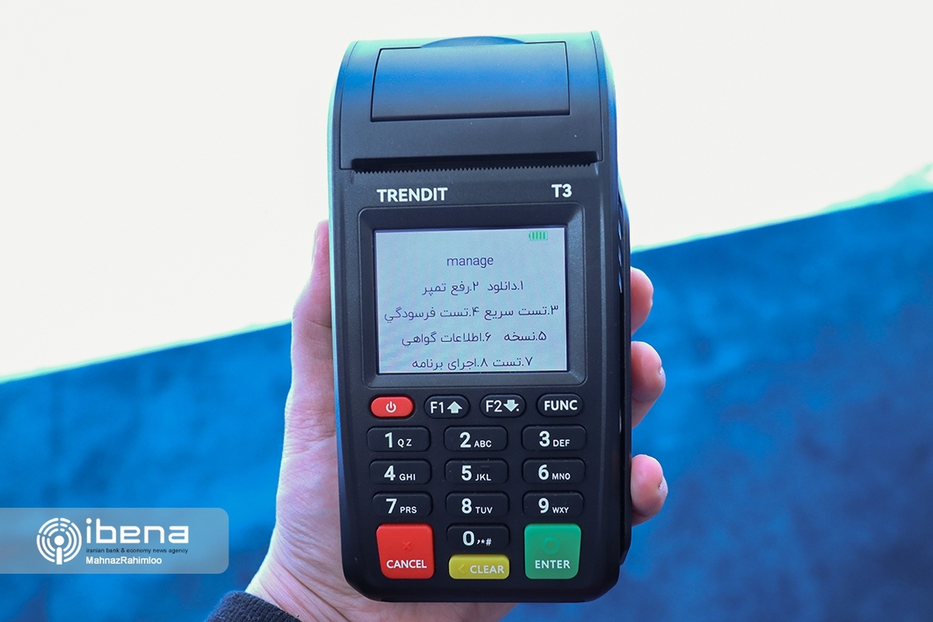 مدل جدید کارمزد تراکنش خرید به زبان ساده