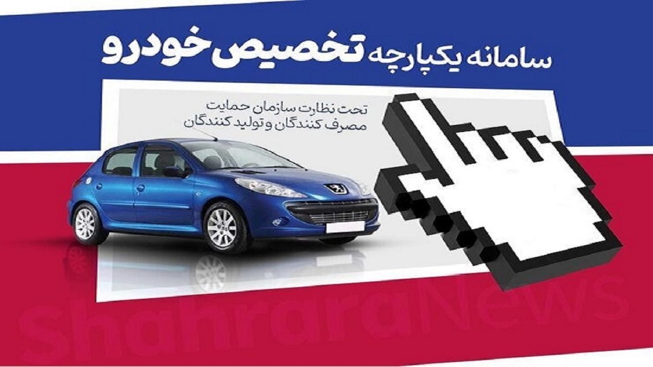 متقاضیان طرح خودرو&zwnj;های فرسوده هم باید حساب وکالتی داشته باشند/ فروش یکپارچه ادامه&zwnj;دار است