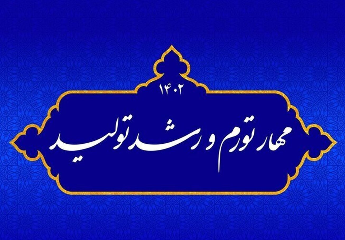 رفع ناترازی بانک&zwnj;ها در بسته ۱۰ بندی دولت برای مهار تورم