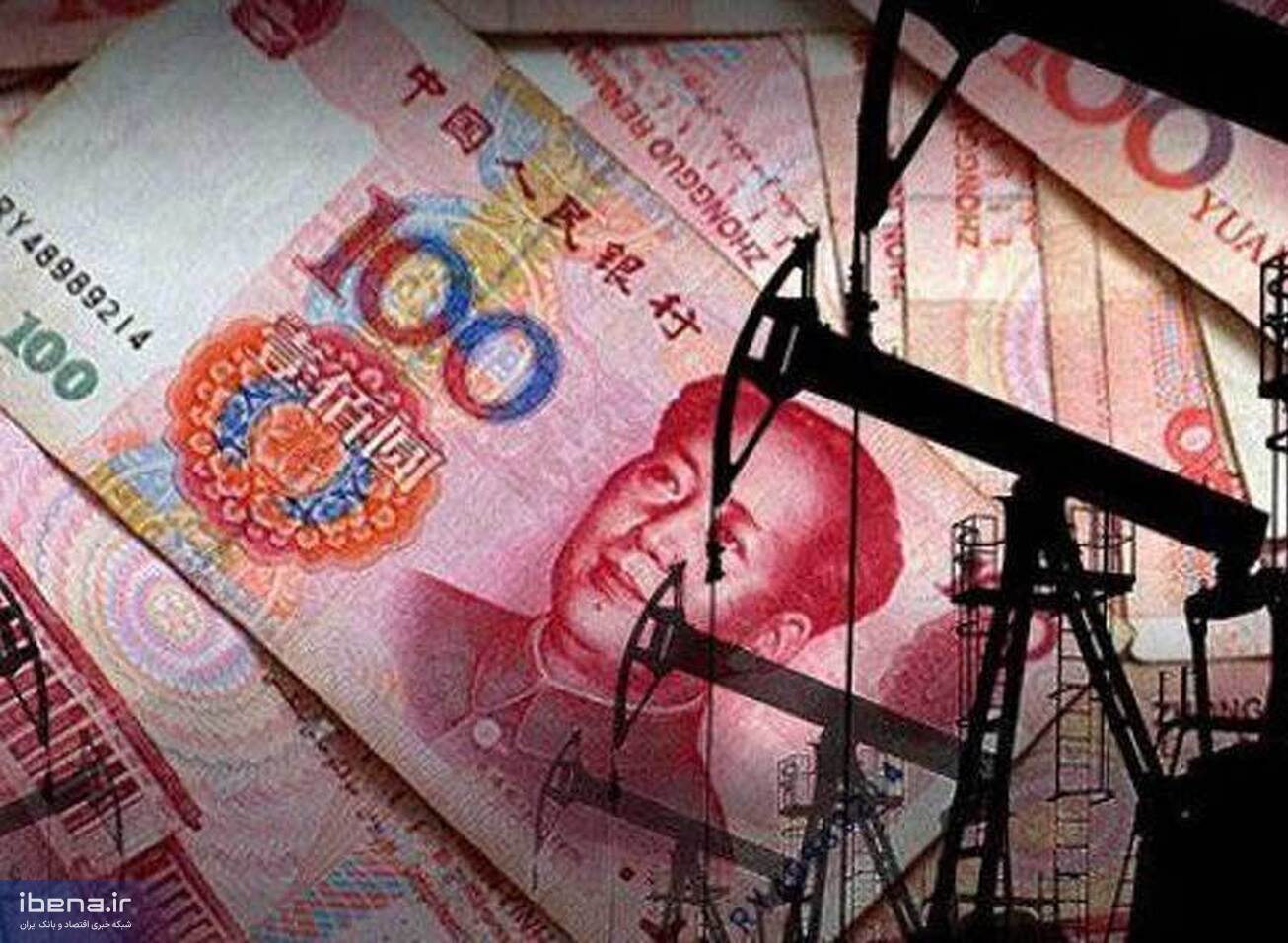 افزایش جذابیت یوان چین به عنوان ارز مرجع تسویه تجارت بین&zwnj;الملل