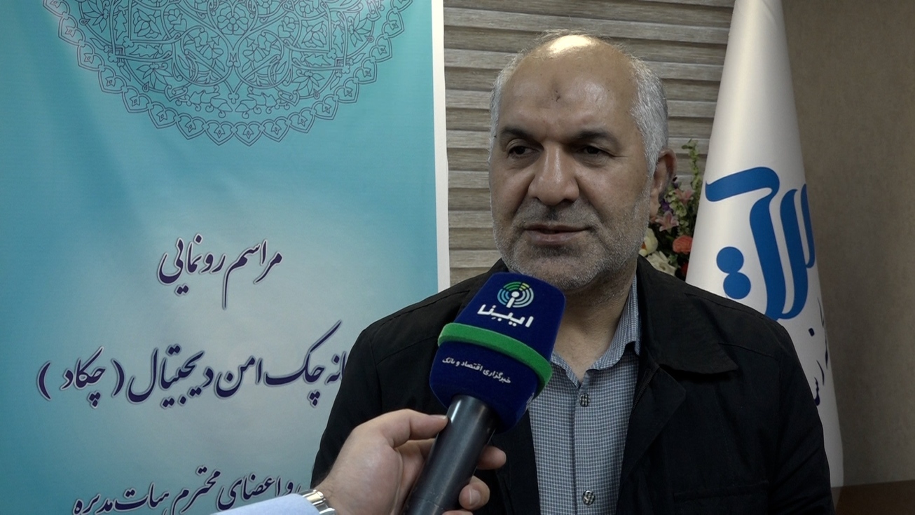 رونمایی از چک الکترونیک در بانک رسالت