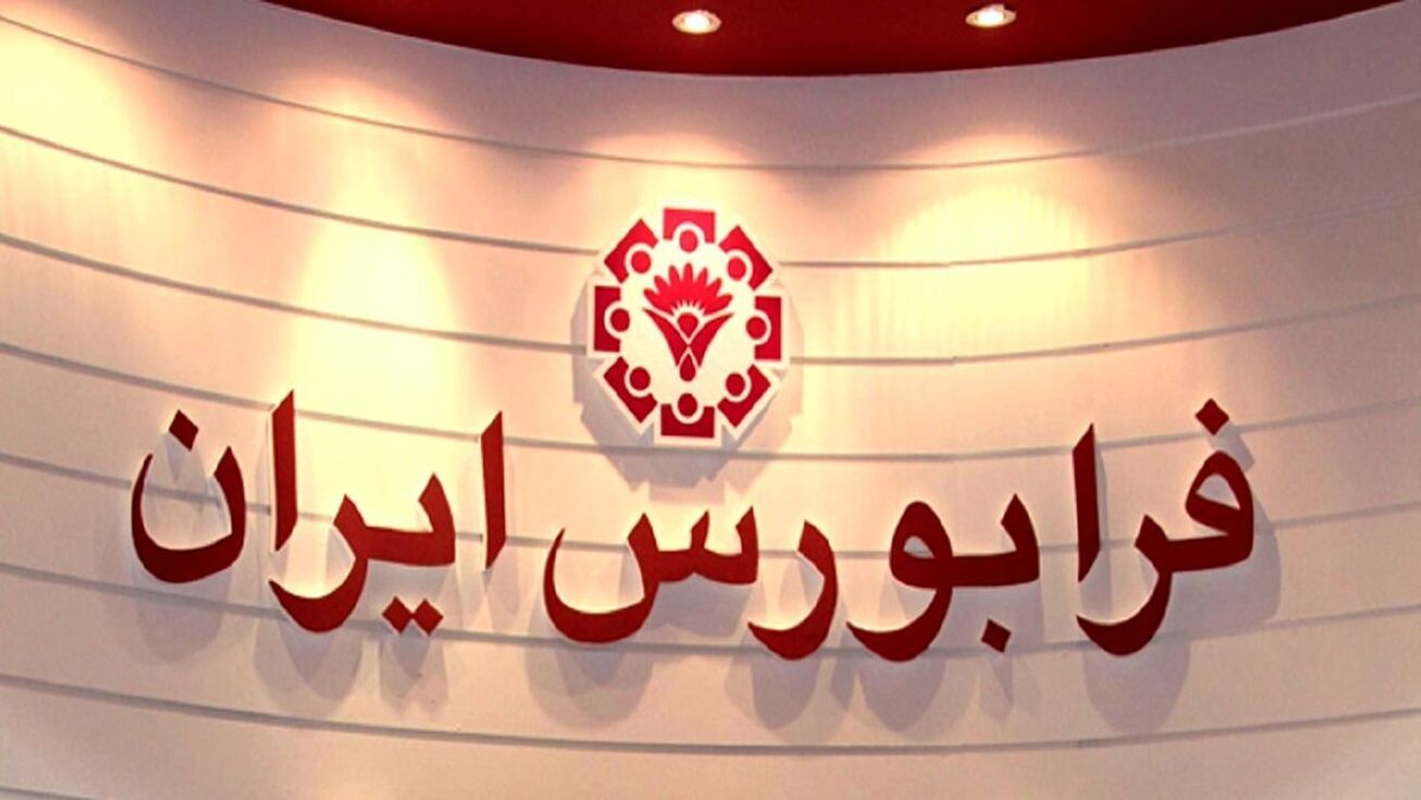 گشایش نماد یک خودرویی در فرابورس