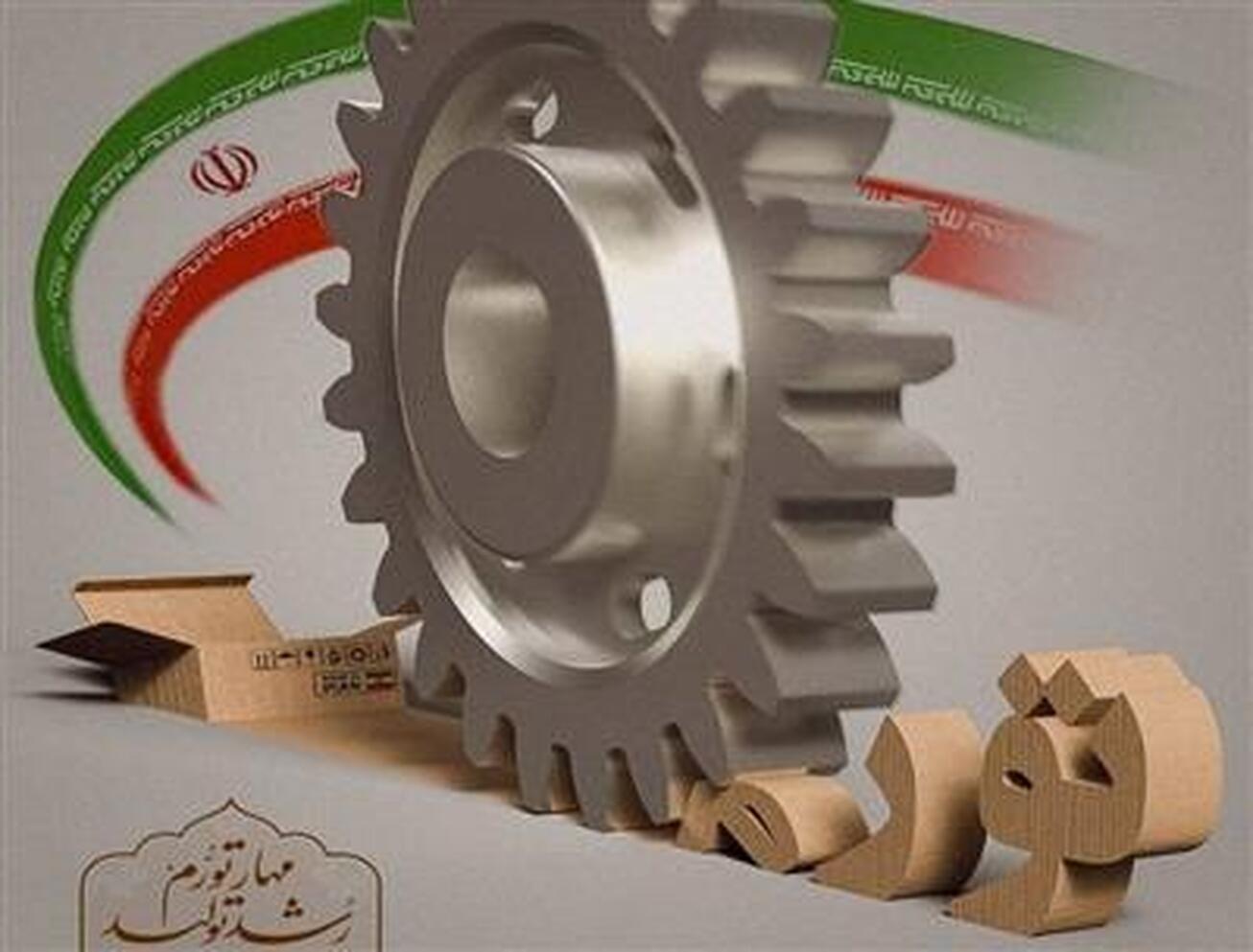 &laquo;تولید&raquo; شاهراه خروج از بن&zwnj;بست اقتصاد