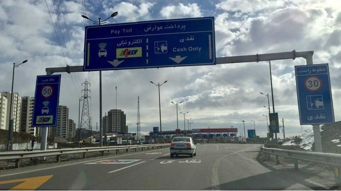 افزایش ۲۵ درصدی عوارض آزادراه&zwnj;ها از اول خرداد