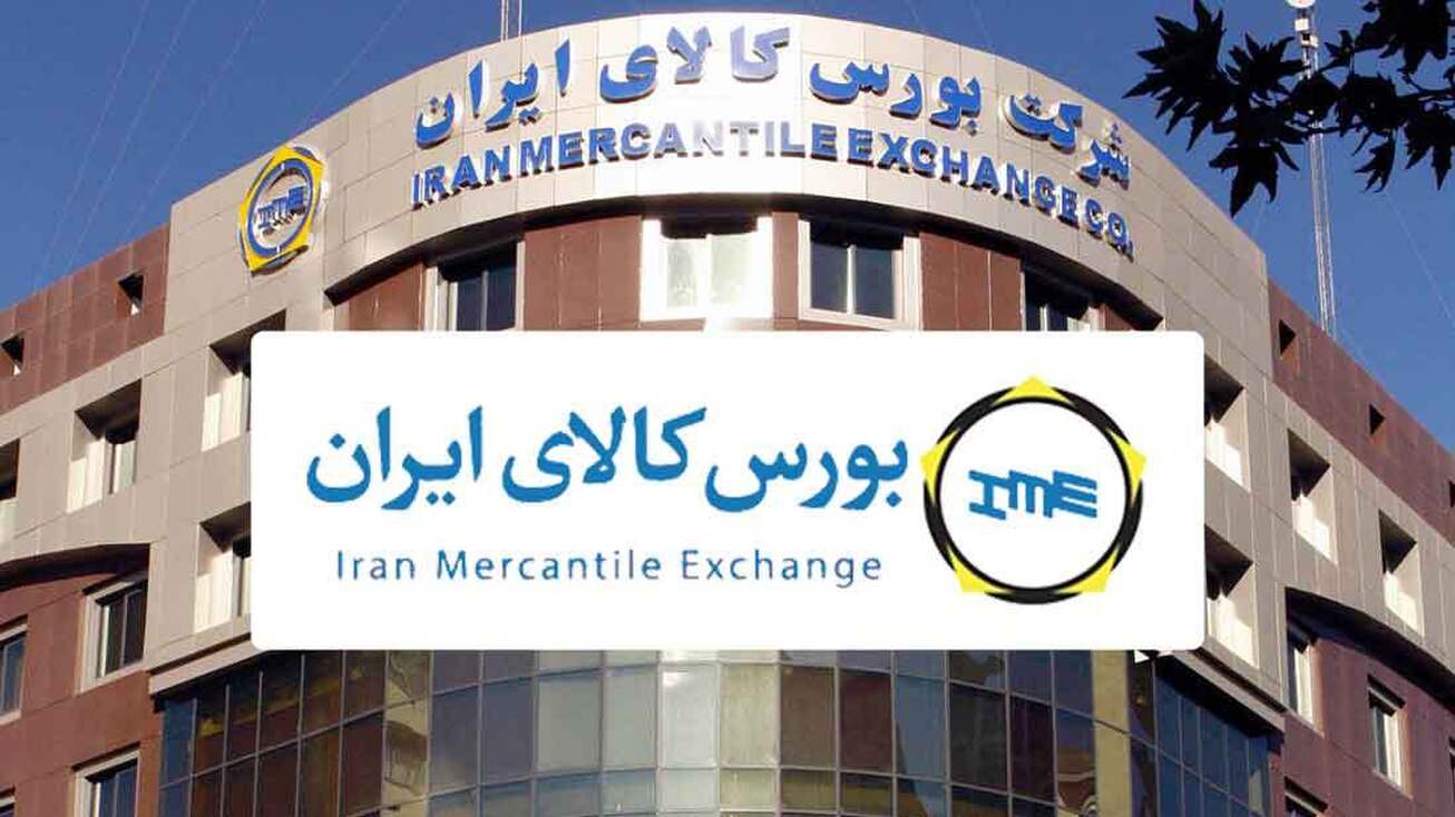 عرضه&zwnj;های جدید خودرو در بورس کالا