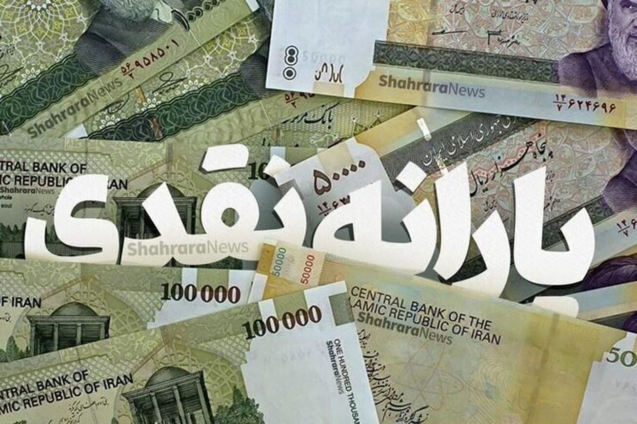 یارانه خرداد به حساب سرپرستان خانوار واریز شد