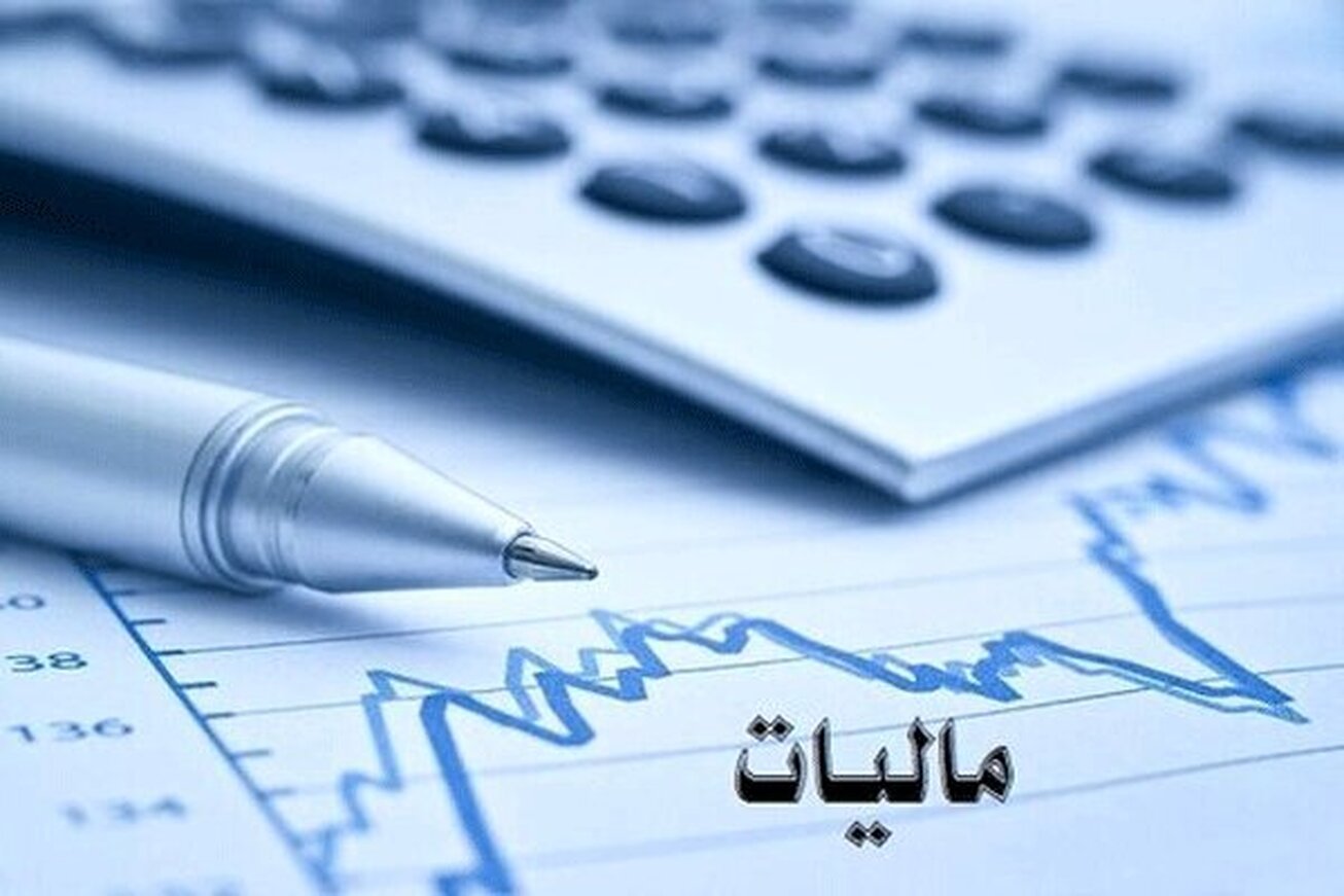 آمار سازمان امور مالیاتی کشور از تعیین و تکلیف مالیات عملکرد ۱۴۰۱