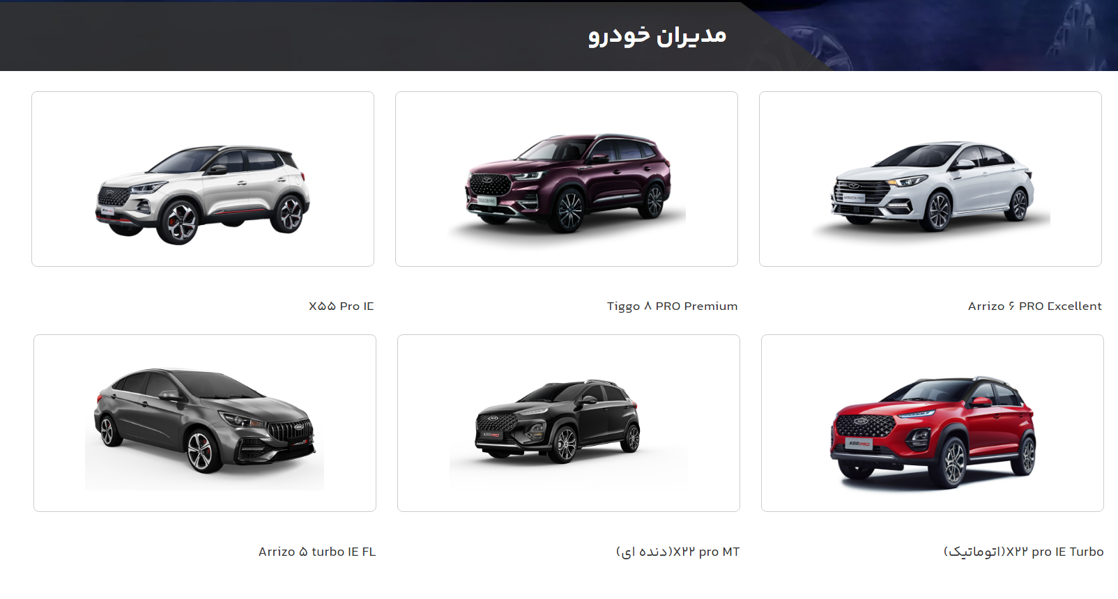 فردا، آخرین مهلت انتخاب خودرو در سامانه یکپارچه