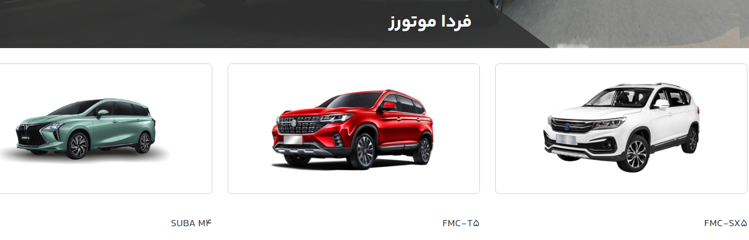 فردا، آخرین مهلت انتخاب خودرو در سامانه یکپارچه