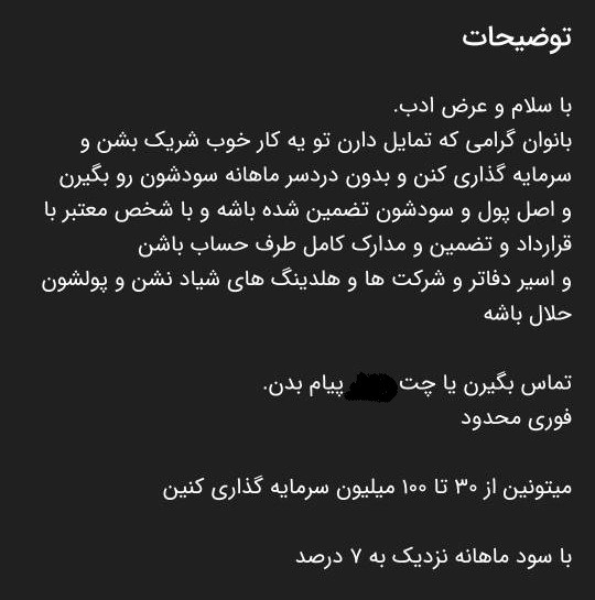 هشدار پلیس فتا درباره کلاهبرداریهای پانزی/ گول سودهای کلان را نخورید هشدار پلیس فتا درباره کلاهبرداریهای پانزی/ گول سودهای کلان را نخورید