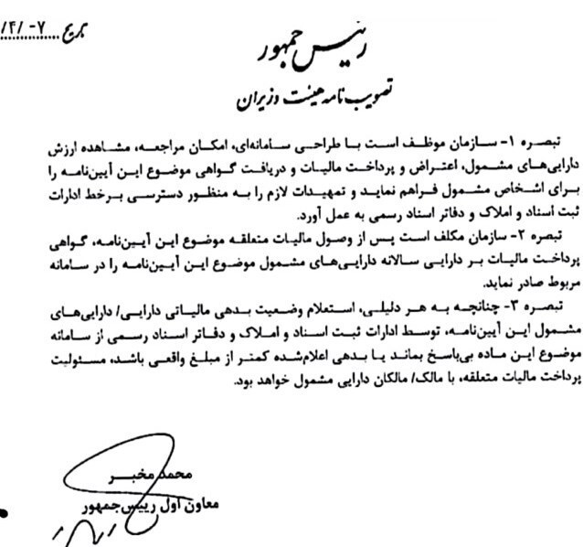 جزئیات تازه از مالیات خانههای لوکس/ مالیات جدید در انتظار باغ ویلاهای غیر مجاز جزئیات تازه از مالیات خانههای لوکس/ مالیات جدید در انتظار باغ ویلاهای غیر مجاز
