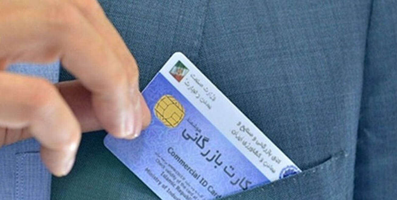 ترخیص و صادرات کالا بدون کارت بازرگانی مجاز شد + شروط