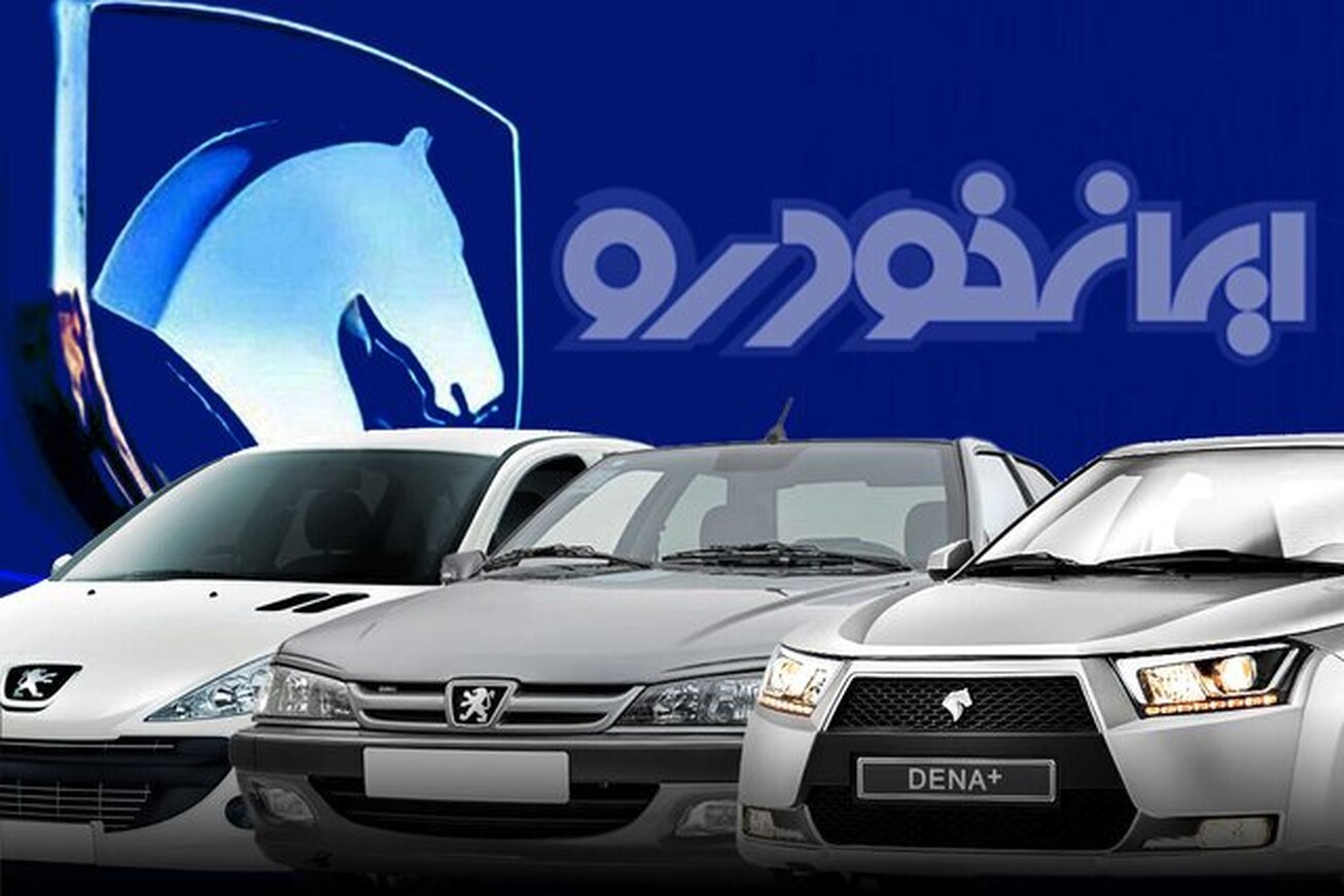 قیمت کارخانه&zwnj;ای محصولات ایران خودرو در تیرماه اعلام شد