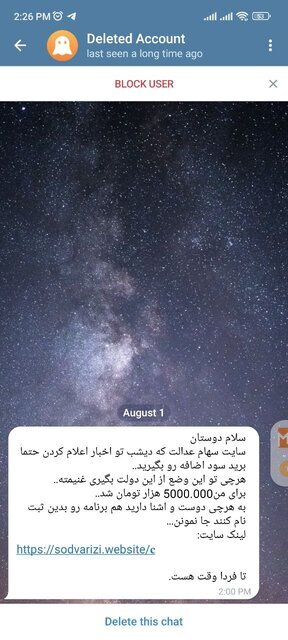 خبری از سود و ثبتنام سهام عدالت نیست؛ فریب نخورید! خبری از سود و ثبتنام سهام عدالت نیست؛ فریب نخورید!