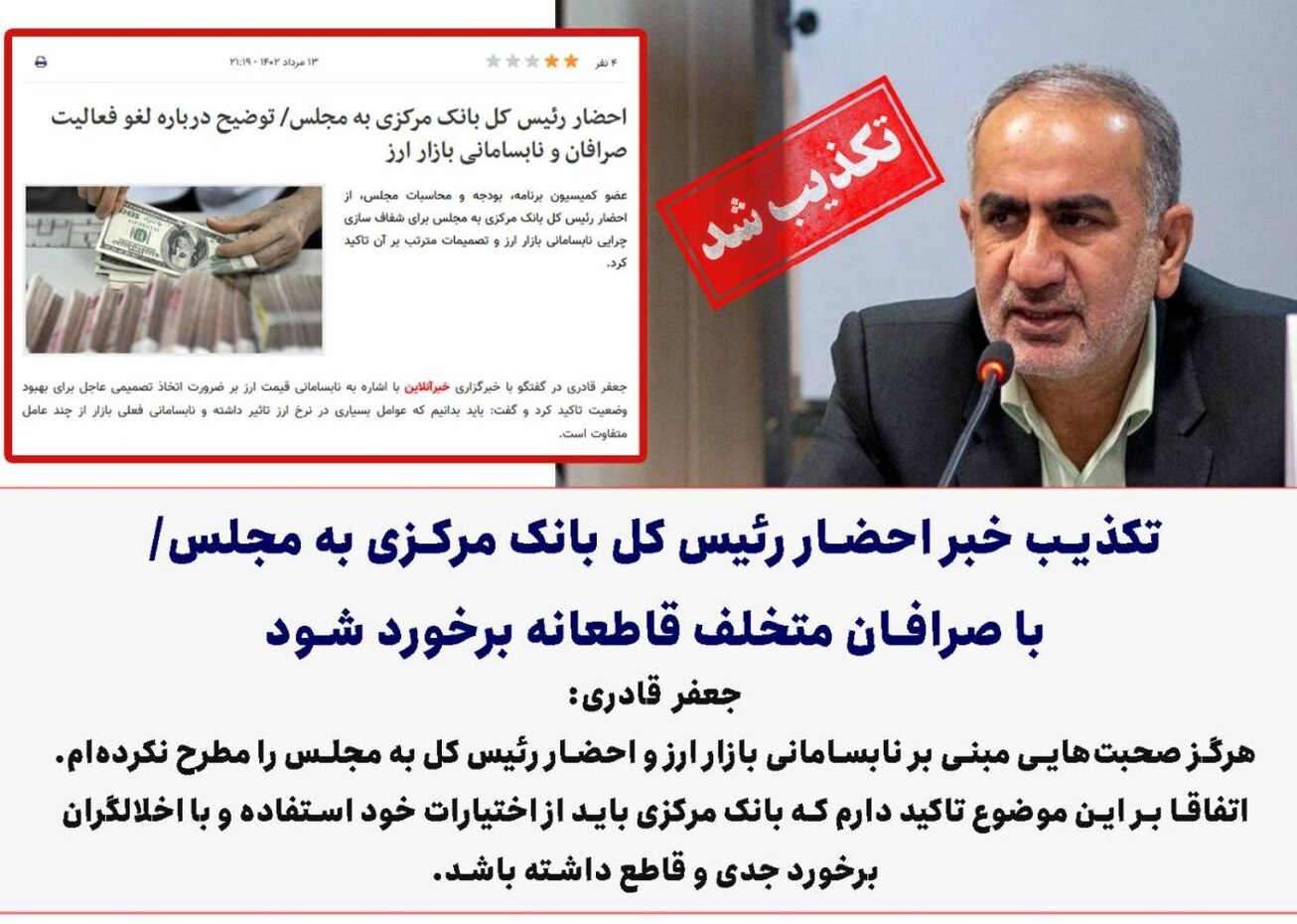 وارونه&zwnj;نمایی برای برهم&zwnj;زدن بازار ارز!