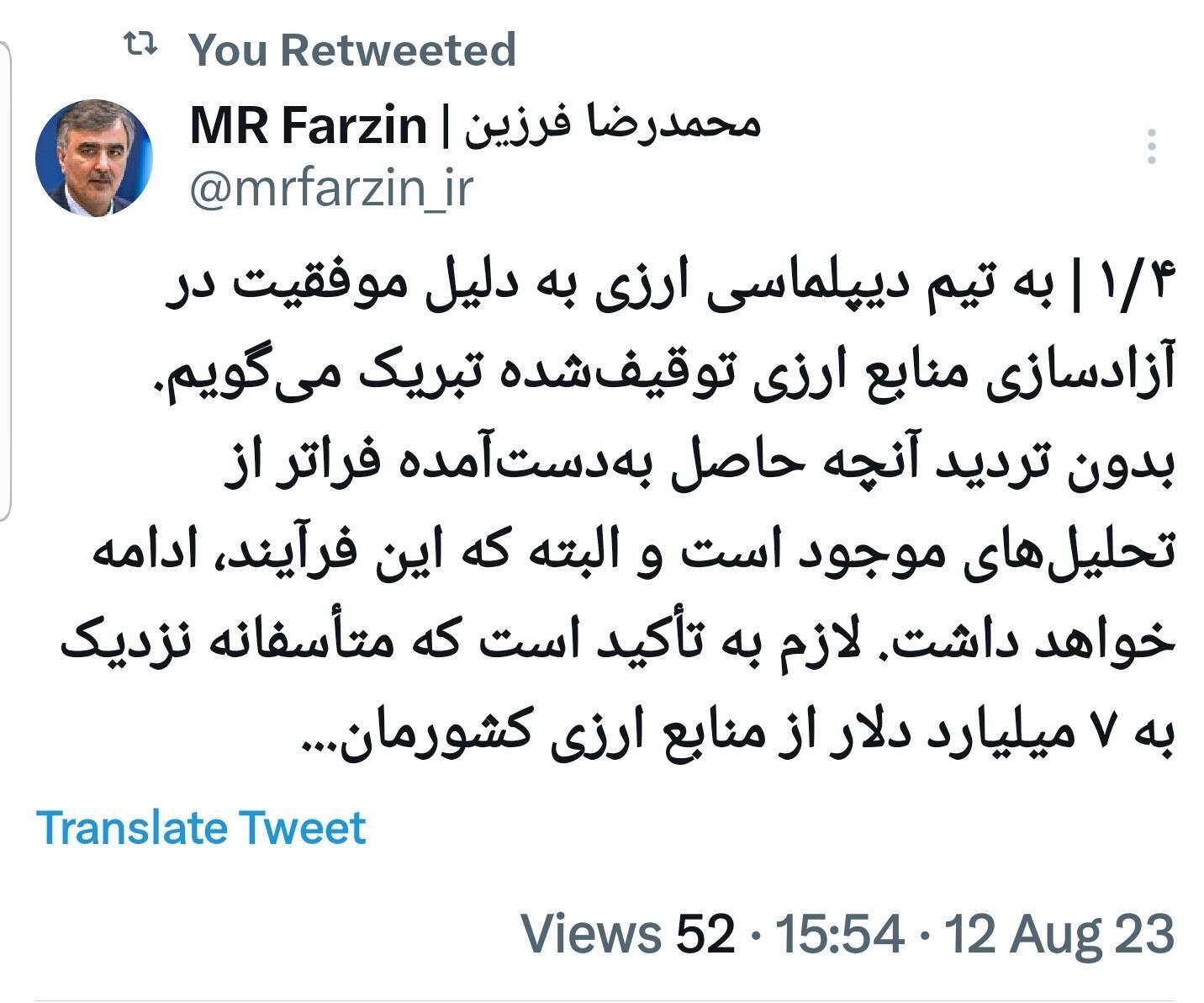 افق روشن آینده اقتصاد کشور؛ دستاورد سیاست تثبیت اقتصادی