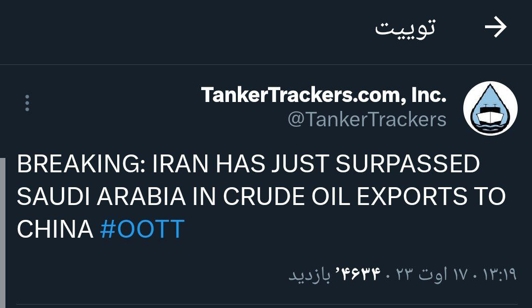 جهش صادرات نفت ایران به چین با امضای سند همکاری ۲۵ ساله جهش صادرات نفت ایران به چین با امضای سند همکاری ۲۵ ساله
