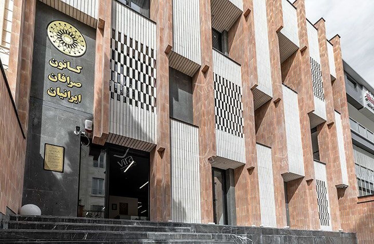۱۳ تخلف مدیران سابق کانون صرافان