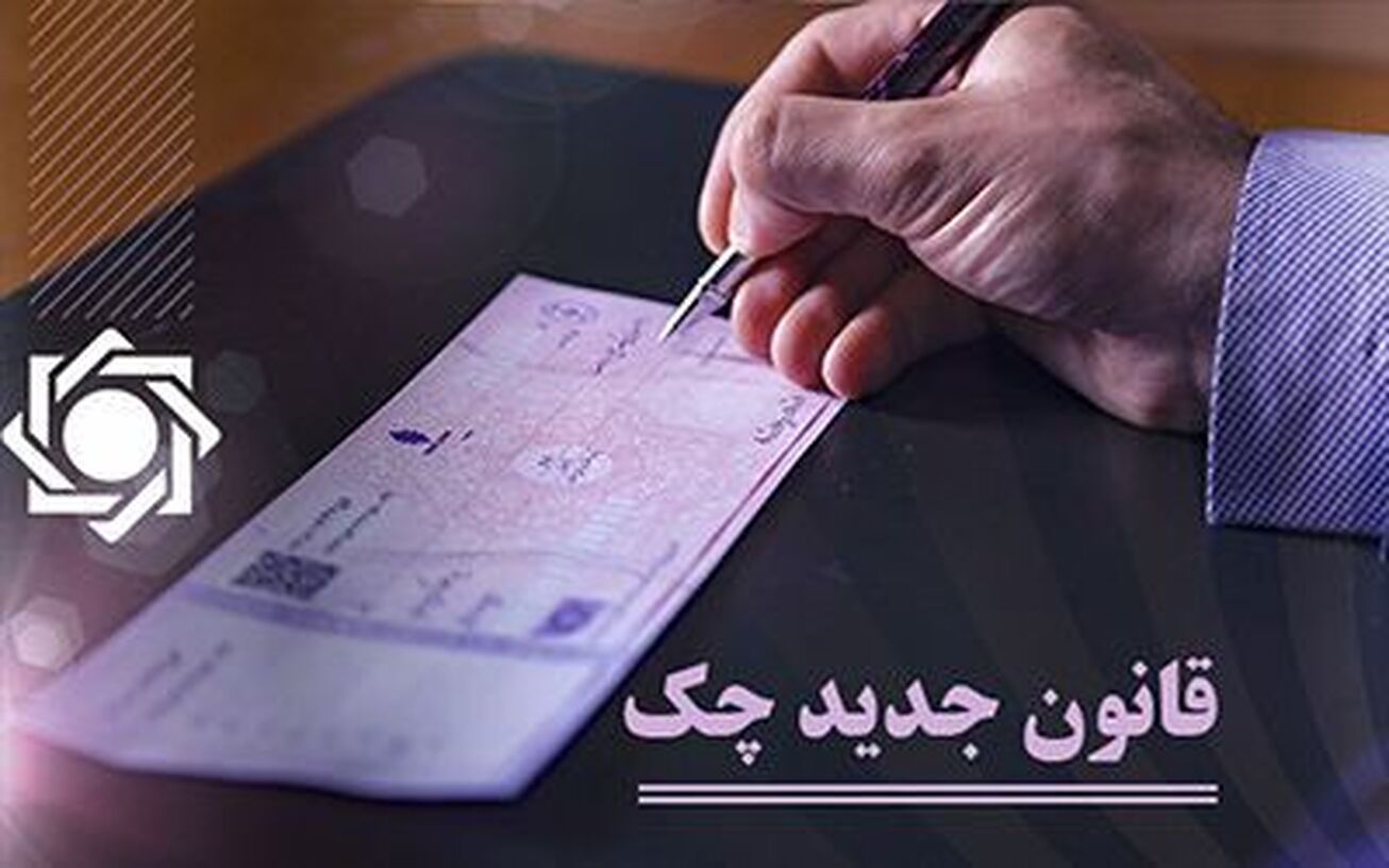 درخشش آمارهای چک در دولت سیزدهم