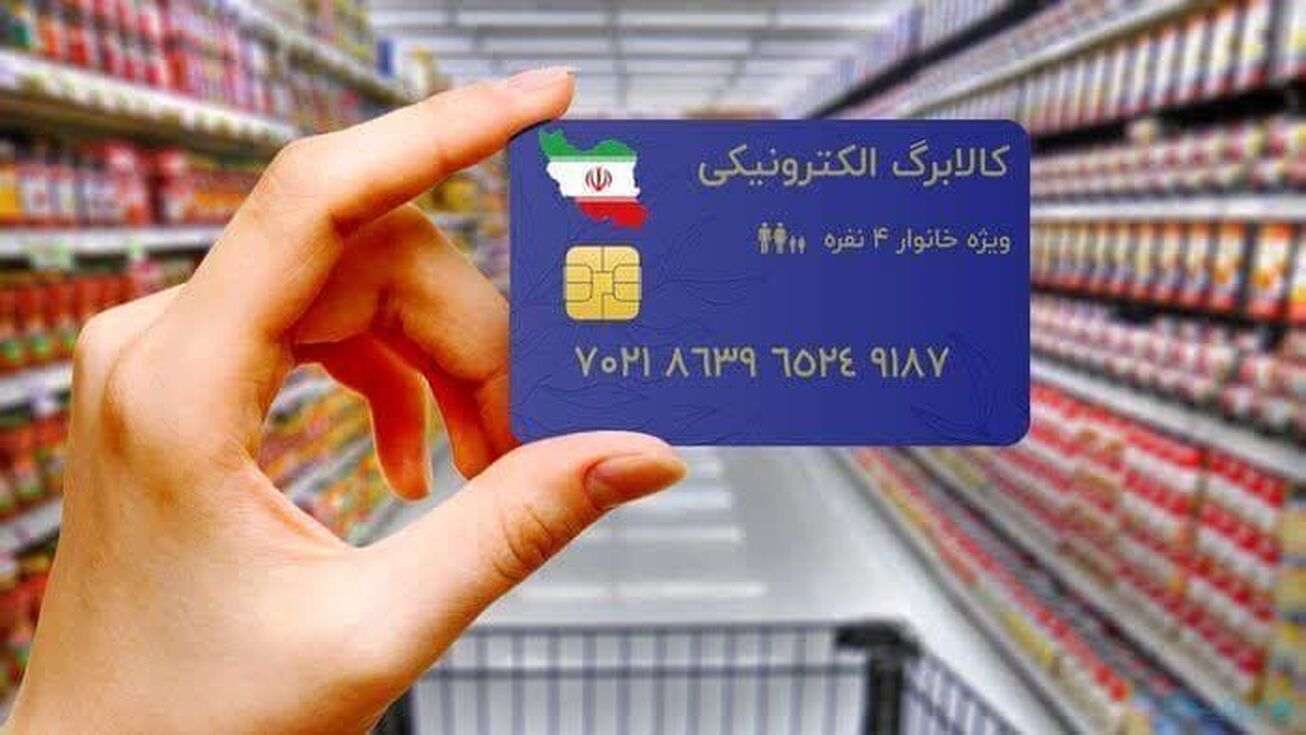 امکان خرید از فروشگاه&zwnj;های مجازی در طرح کالابرگ الکترونیکی فراهم شد