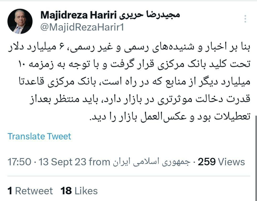 ۱۰ میلیارد دلار دیگر از منابع ایران آزاد میشود ۱۰ میلیارد دلار دیگر از منابع ایران آزاد میشود
