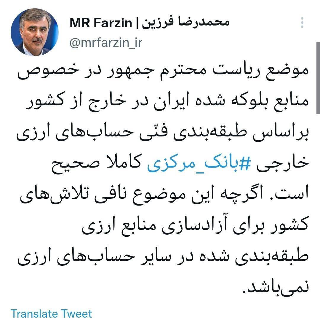موضع رئیسی درباره منابع بلوکه شده درست است موضع رئیسی درباره منابع بلوکه شده درست است
