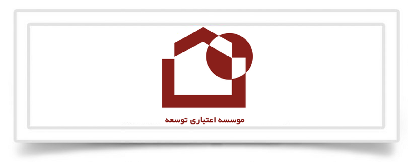 انحلال موسسه اعتباری توسعه