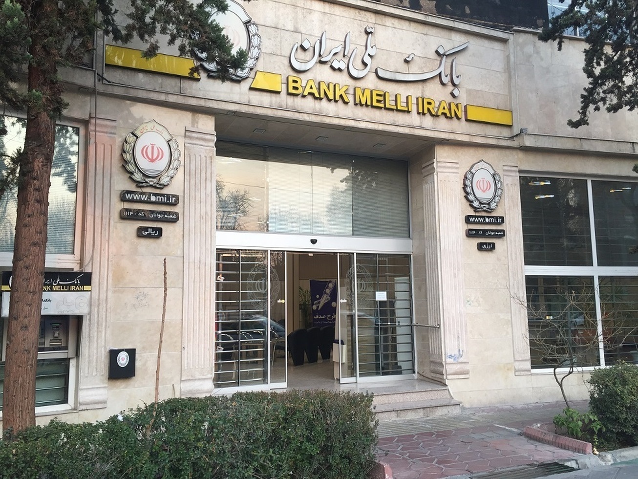 نتایج نهایی&zwnj;آزمون استخدامی بانک ملی اعلام شد