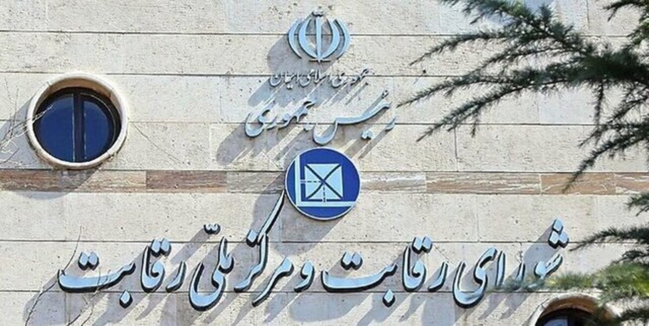 مخالفت شورای رقابت با افزایش مجدد قیمت خودروها/ ٨ محصول فاقد قیمت تعیین شد