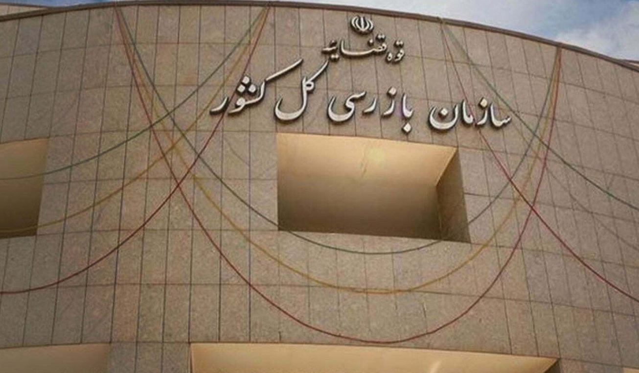 رسیدگی سازمان بازرسی به تخلف چند بانک در زمینه وام ازدواج
