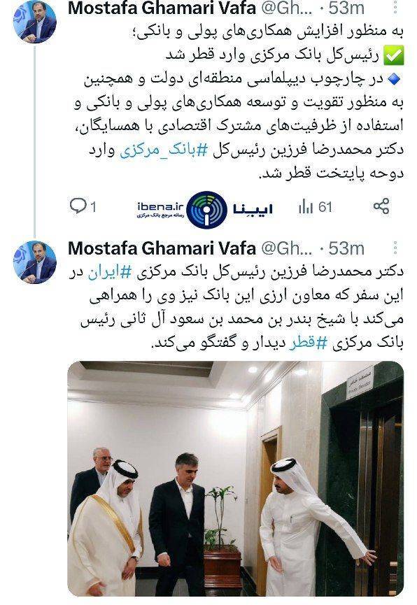 فرزین وارد قطر شد فرزین وارد قطر شد