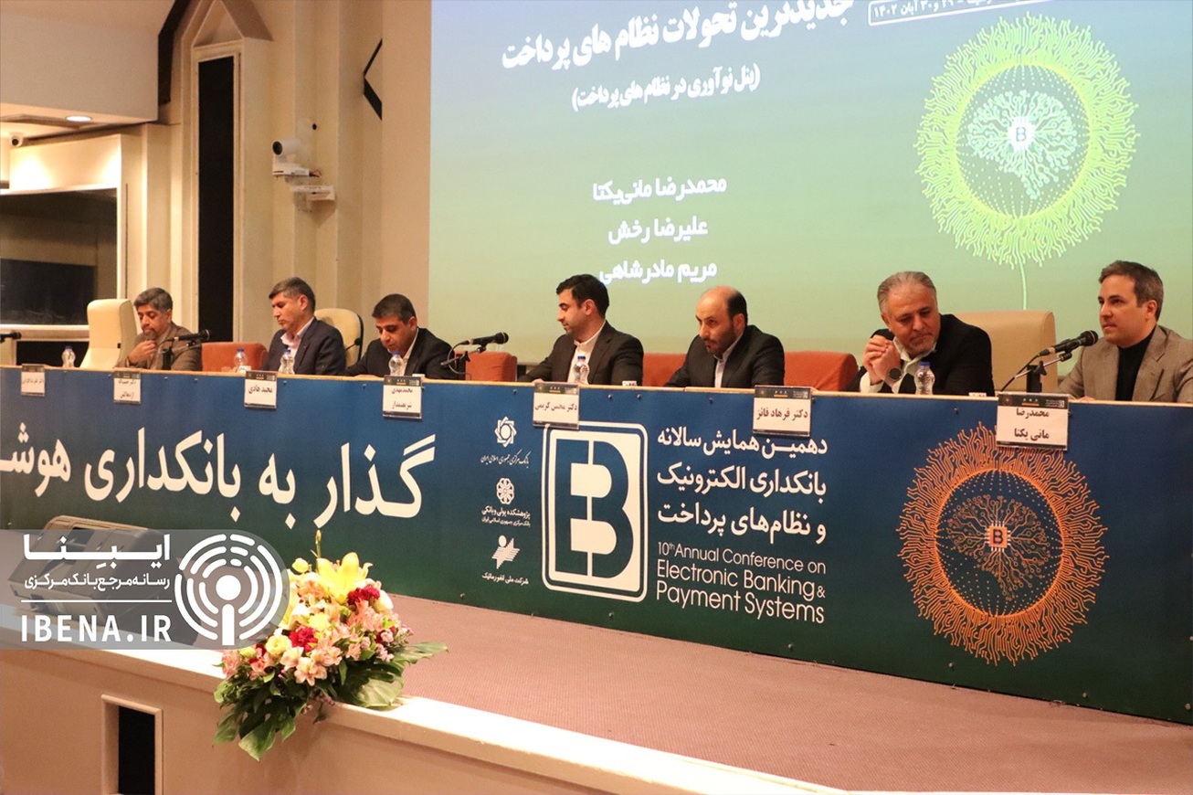 بانک مرکزی از زیست بوم داخلی دیجیتال بالغ و کارامد استفاده می&zwnj;کند