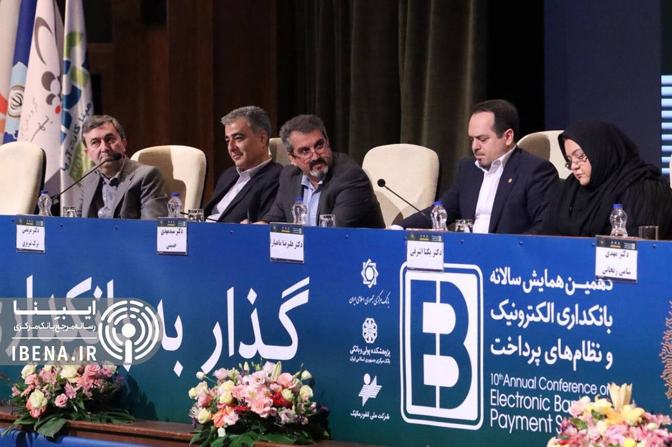 وظیفه نظام بانکداری، مدیریت تخصیص و تجهیز منابع در بازار پول است