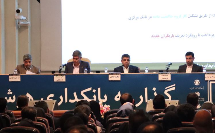 بانک مرکزی از زیست بوم داخلی دیجیتال بالغ و کارامد استفاده می‌کند