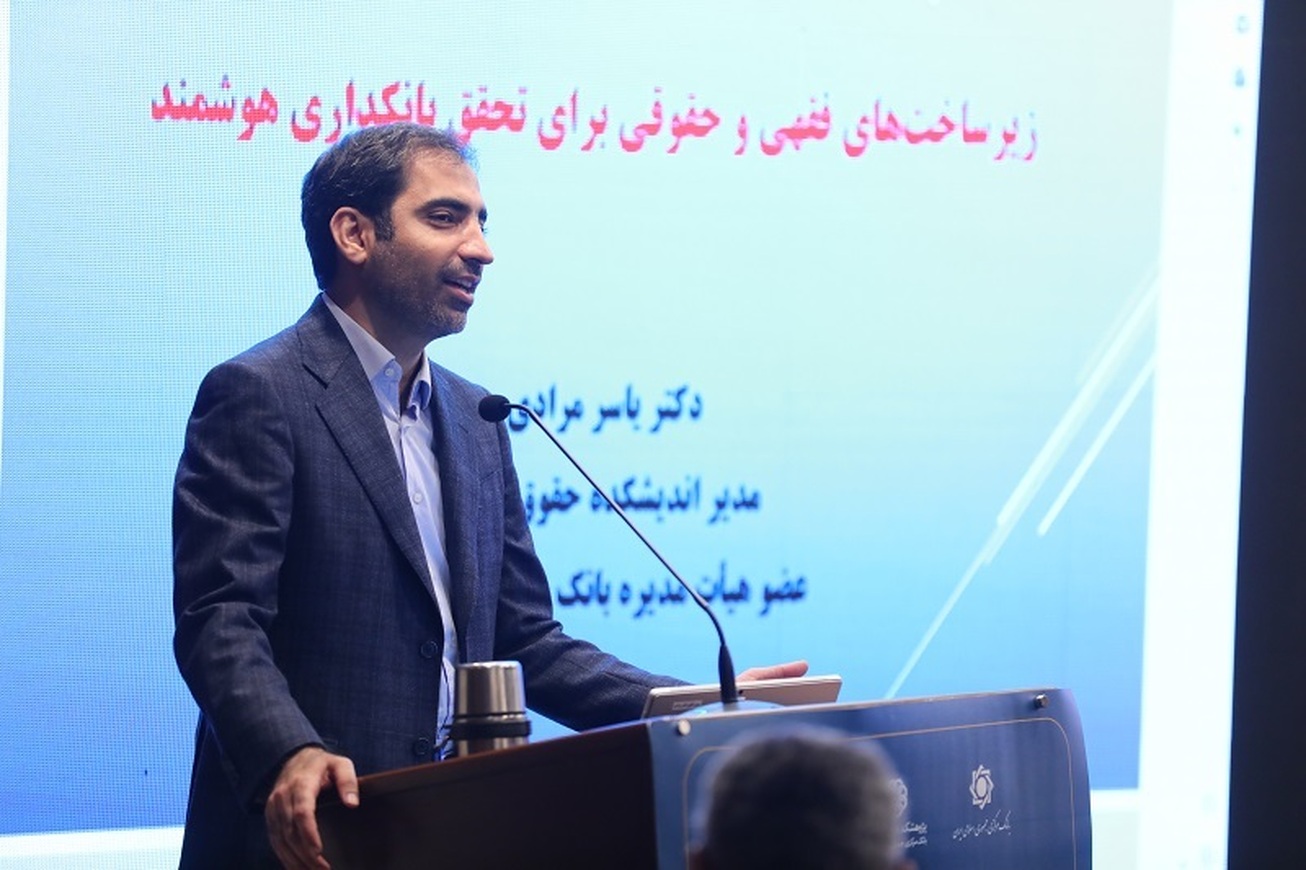 زیرساخت&zwnj;های فقهی و حقوقی در بانکداری هوشمند تشریح شد