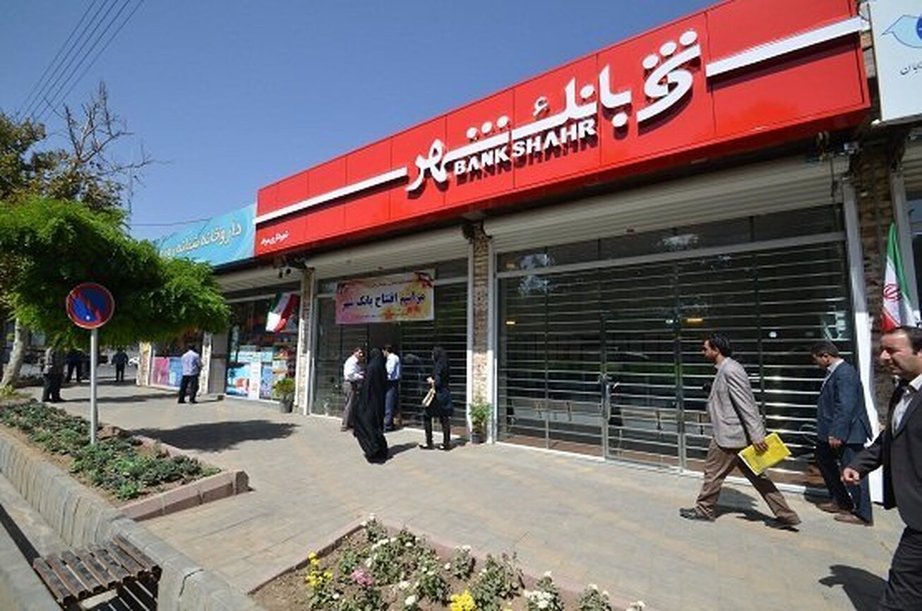 بانک شهر استخدام می&zwnj;کند
