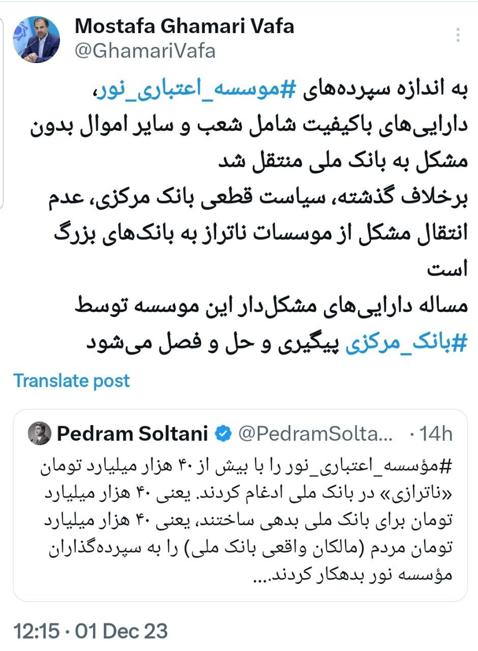 سیاست بانک مرکزی؛ عدم انتقال مشکل از موسسات ناتراز به بانکهای بزرگ سیاست بانک مرکزی؛ عدم انتقال مشکل از موسسات ناتراز به بانکهای بزرگ