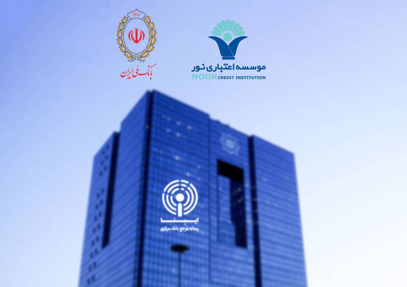دروغ&zwnj;پردازی برخی رسانه&zwnj;ها درباره جزئیات انتقال موسسه نور به بانک ملی