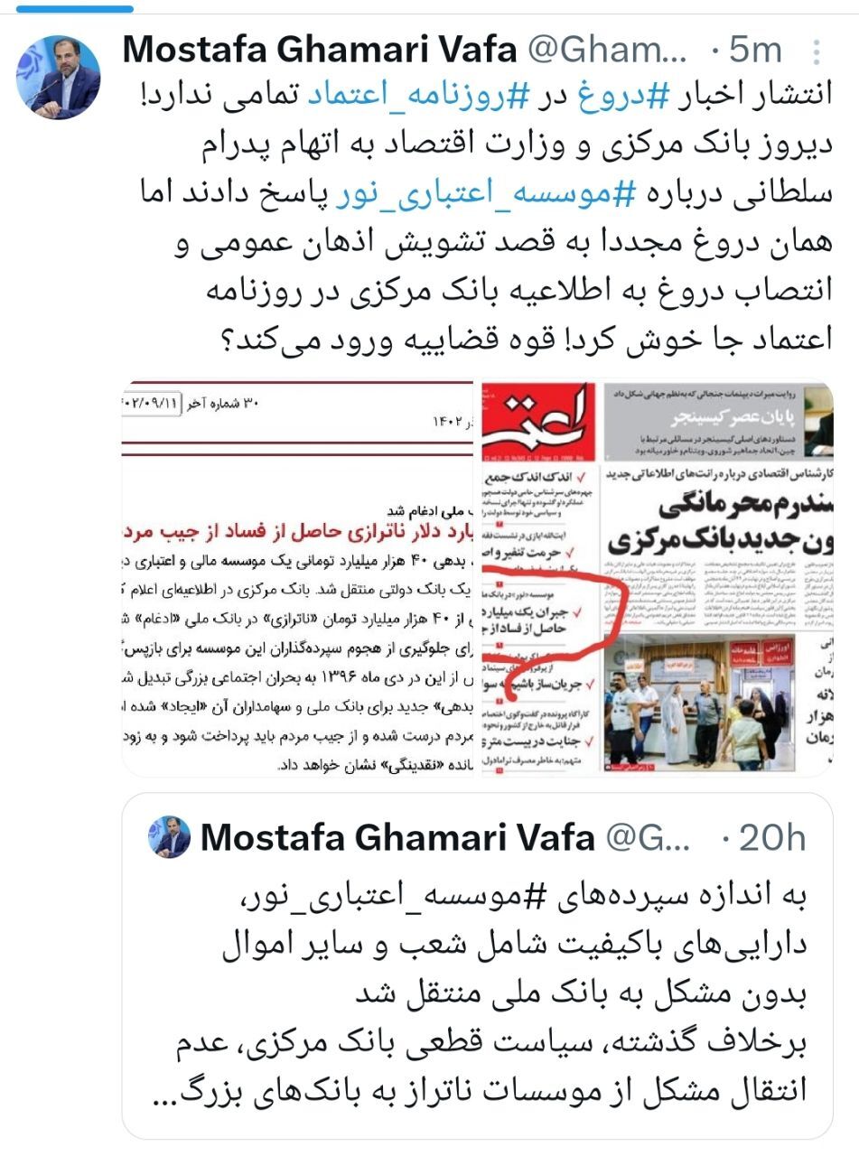 دروغپردازی برخی رسانهها درباره جزئیات انتقال موسسه نور به بانک ملی دروغپردازی برخی رسانهها درباره جزئیات انتقال موسسه نور به بانک ملی