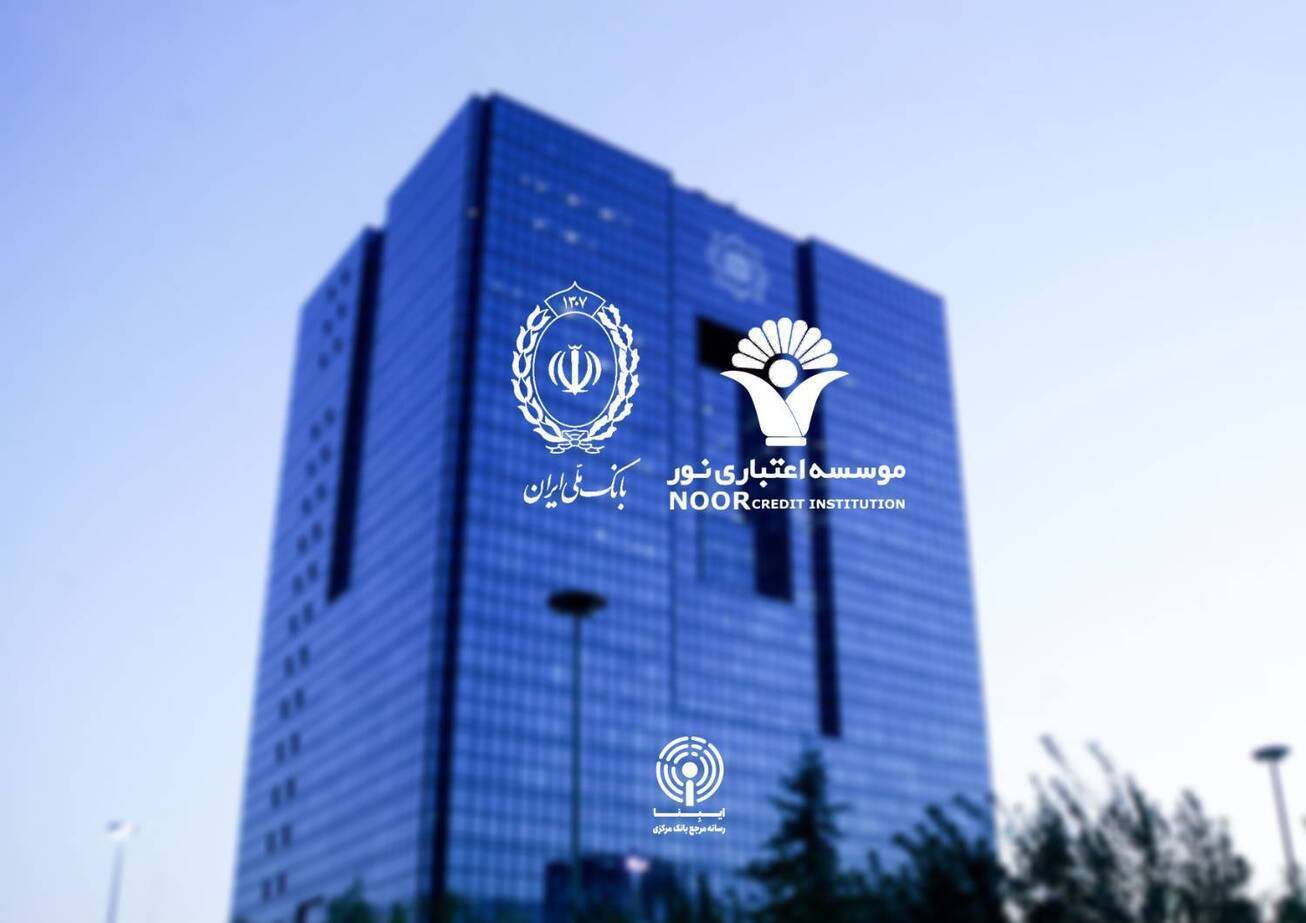 گامی مهم برای اصلاح بانک&zwnj;های ناتراز