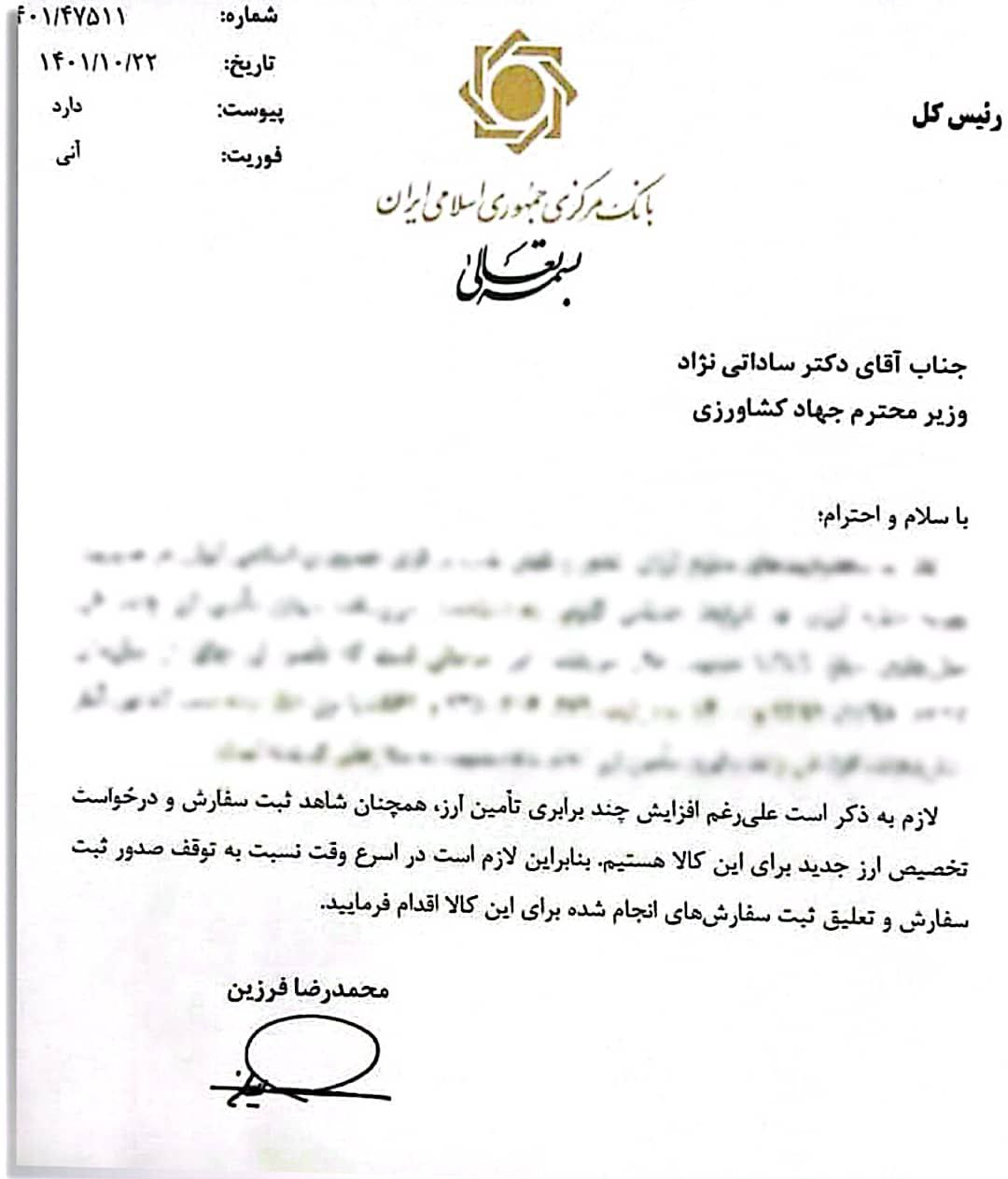 ماجرای توقف صدور ثبت سفارش و تخصیص ارز به چای ماجرای توقف صدور ثبت سفارش و تخصیص ارز به چای