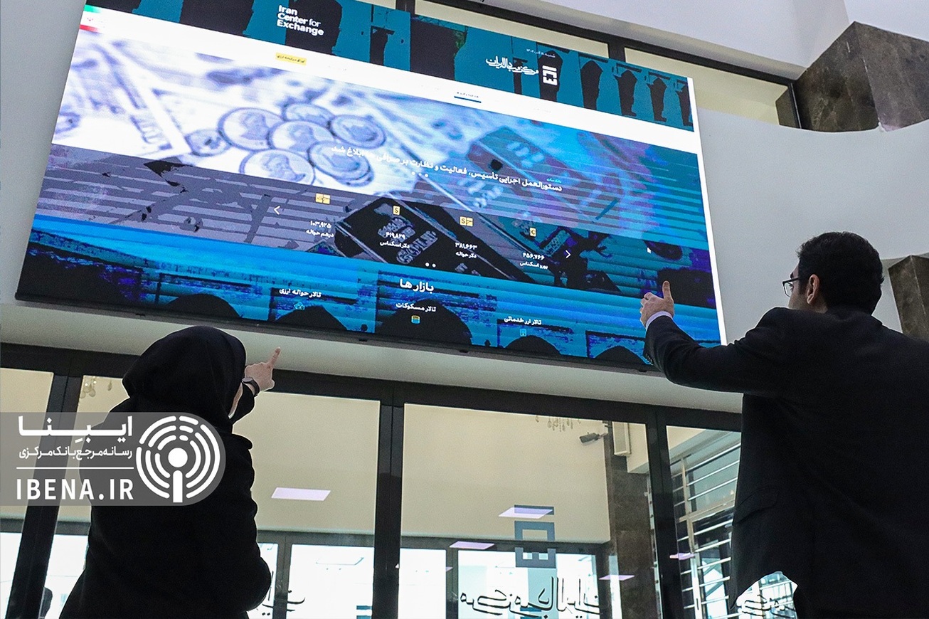 مرکز ارز، مرجع قیمت